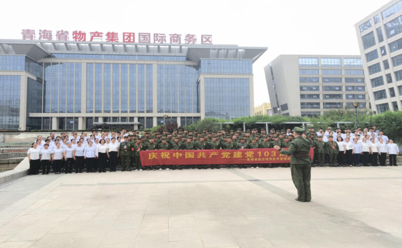 &ldquo;迎七一&middot;頌黨恩&rdquo;臨空開(kāi)投公司攜手老兵合唱《沒(méi)有共產(chǎn)黨就沒(méi)有新中國(guó)》