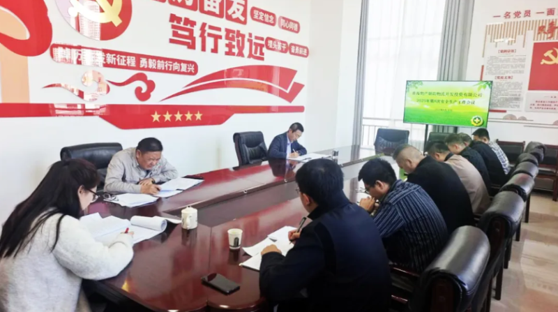 朝開(kāi)公司召開(kāi)2025年第8次安全生產(chǎn)工作會(huì)議