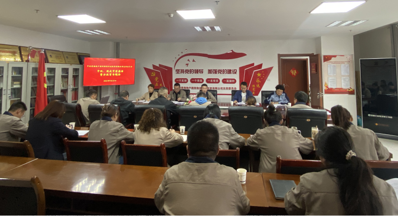 朝物開投公司黨支部召開中秋、國慶&ldquo;兩節&rdquo; 節前廉潔警示教育專題會