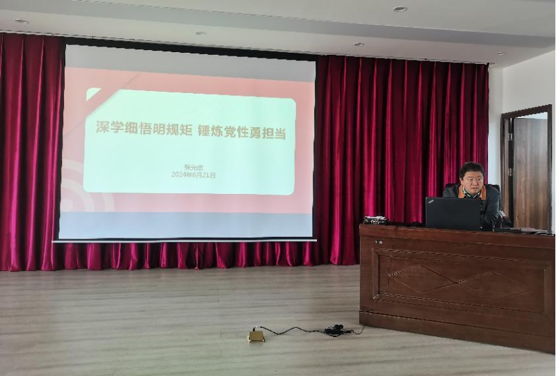 深學(xué)細(xì)悟明規(guī)矩 錘煉黨性勇?lián)?dāng)&mdash;&mdash;配送公司黨委書(shū)記講授黨紀(jì)學(xué)習(xí)教育專(zhuān)題黨課