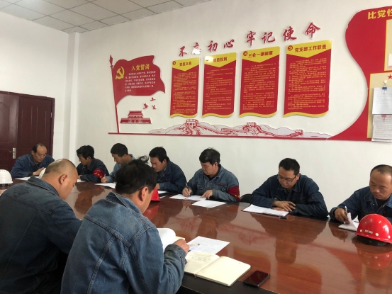 工投公司所屬各黨支部召開&ldquo;不忘初心、牢記使命&rdquo;主題教育專題研討會